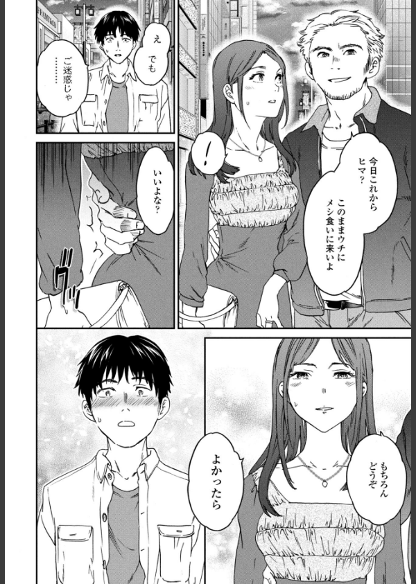 COMICペンギンクラブ 2026年5月号【デジタル版】_9枚目の画像